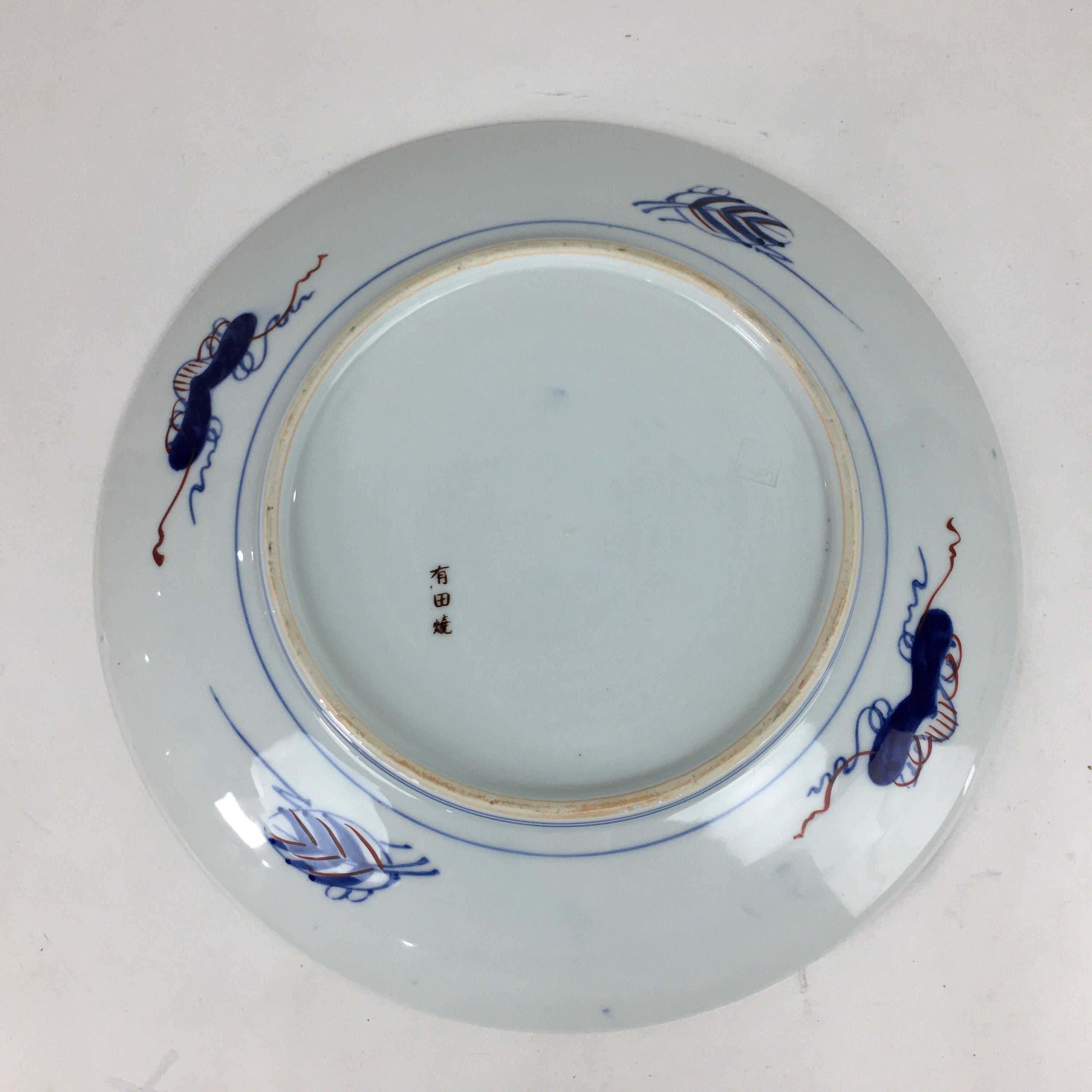 Japanese Porcelain Arita Ware Large Plate Centerpiece Vtg Round 37.5 cm PP646