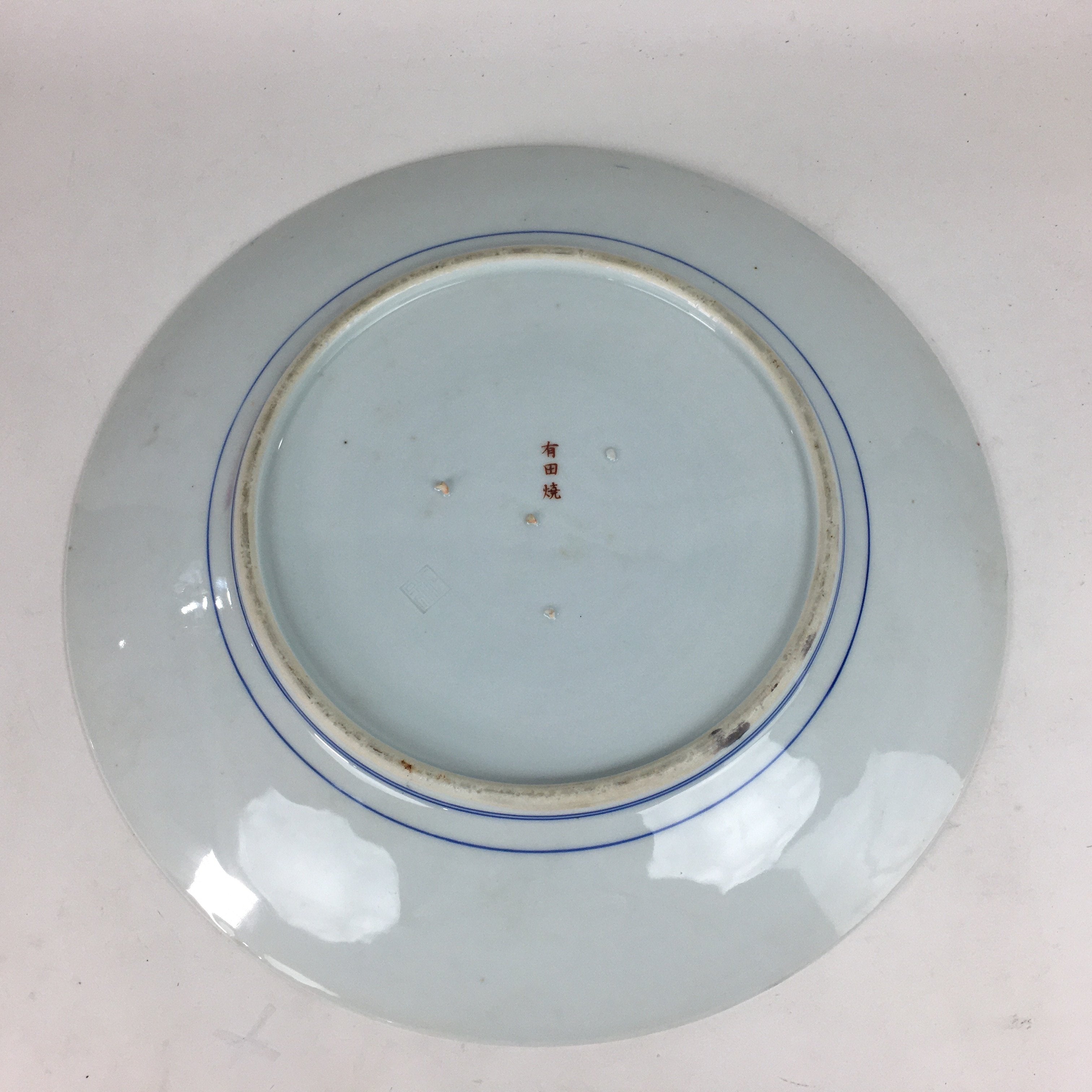 Japanese Porcelain Arita Ware Large Plate Centerpiece Vtg Round 46.5cm PP650