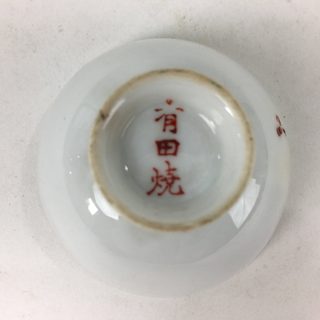 Japanese Porcelain Arita Ware Sake Cup Vtg Guinomi Ochoko Blue Persimmon GU993