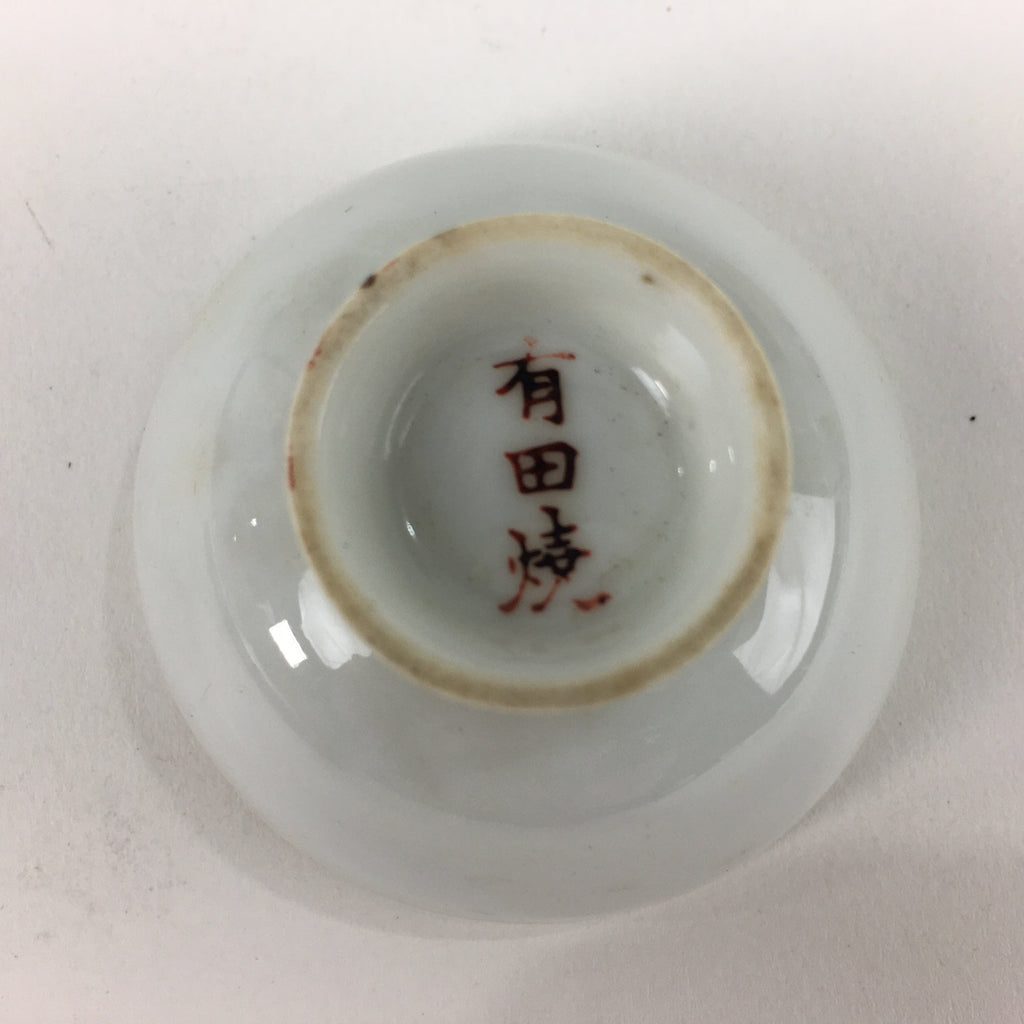 Japanese Porcelain Arita Ware Sake Cup Vtg Guinomi Ochoko Blue Persimmon GU995