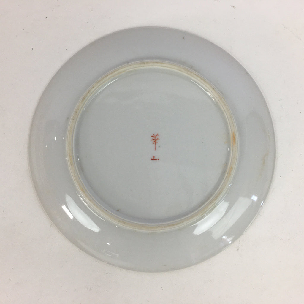 Japanese Porcelain Arita Ware Small Plate Kozara Vtg Round Flower Pattern PP653
