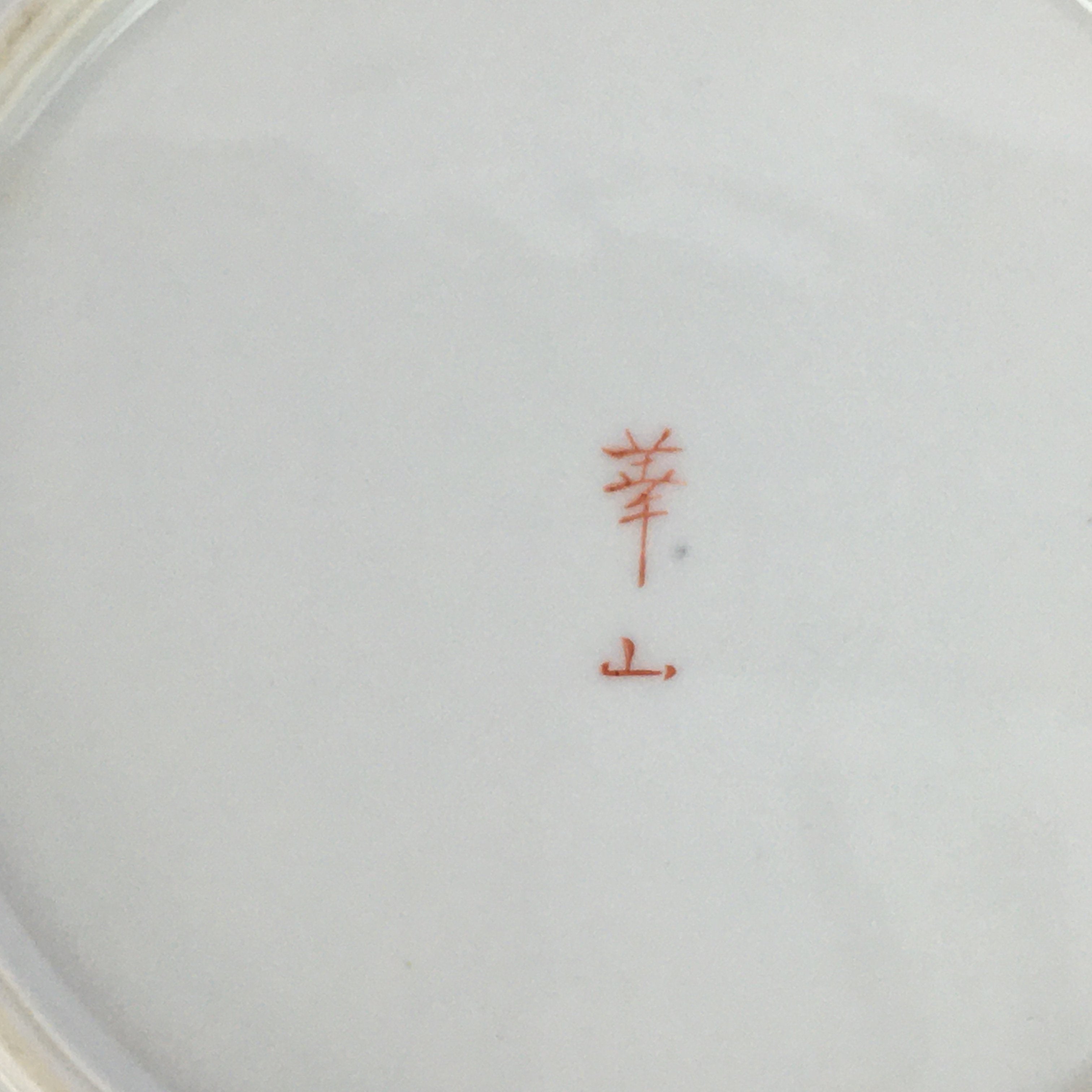 Japanese Porcelain Arita Ware Small Plate Kozara Vtg Round Flower Pattern PP653