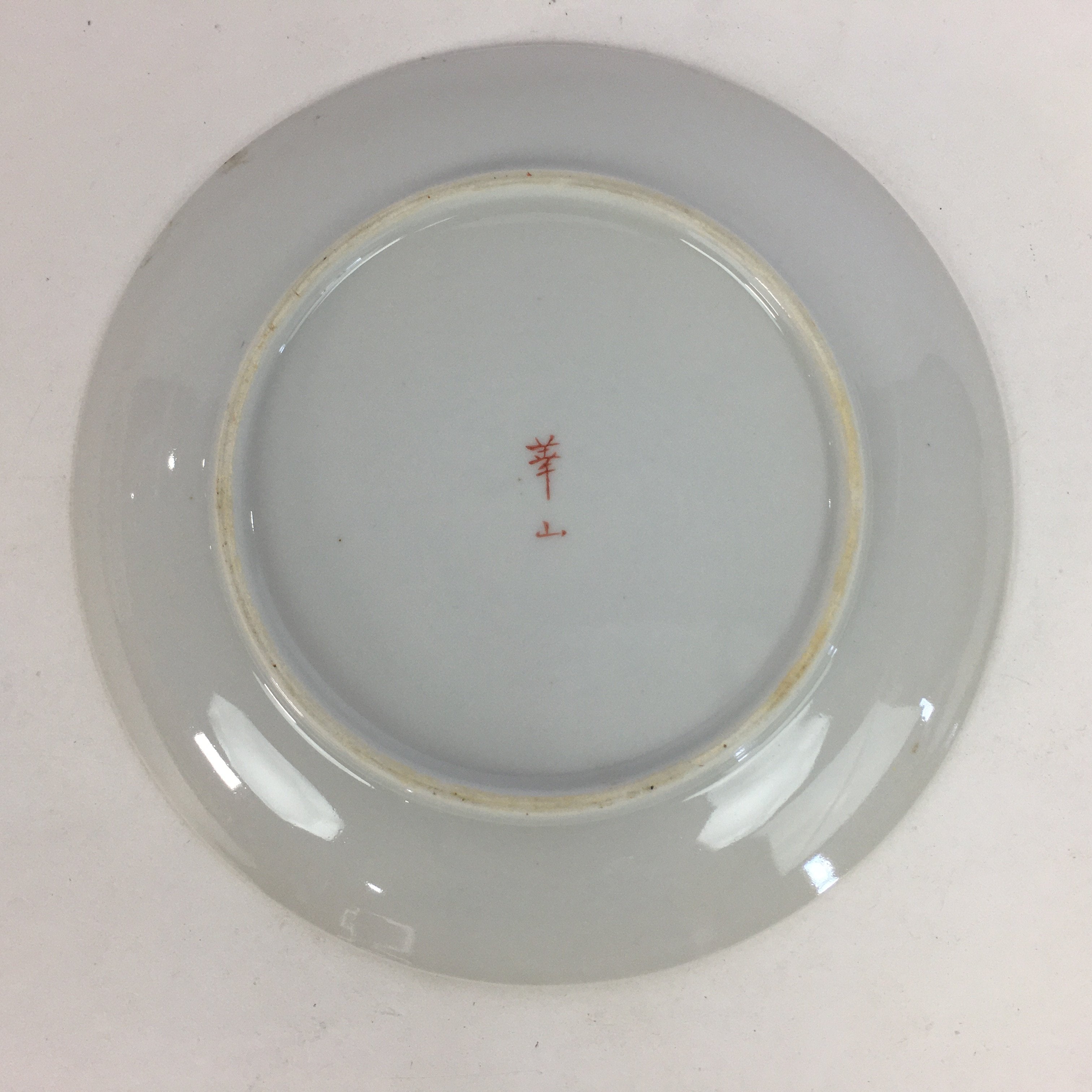 Japanese Porcelain Arita Ware Small Plate Kozara Vtg Round Flower Pattern PP655