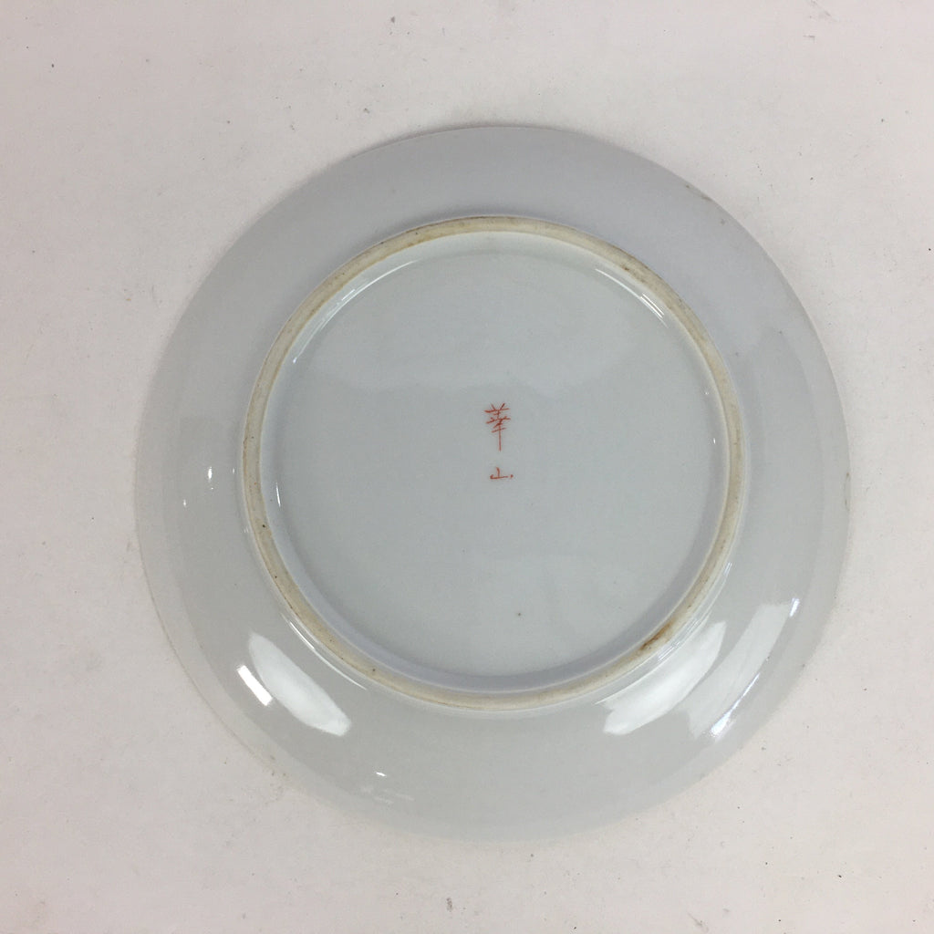 Japanese Porcelain Arita Ware Small Plate Kozara Vtg Round Flower Pattern PP656