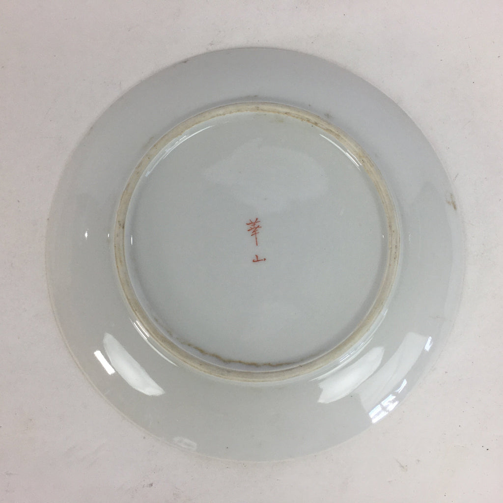 Japanese Porcelain Arita Ware Small Plate Kozara Vtg Round Flower Pattern PP659