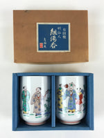 Japanese Porcelain Arita Ware Teacup 2pc Set Vtg Boxed Pottery Yunomi Sencha PX6