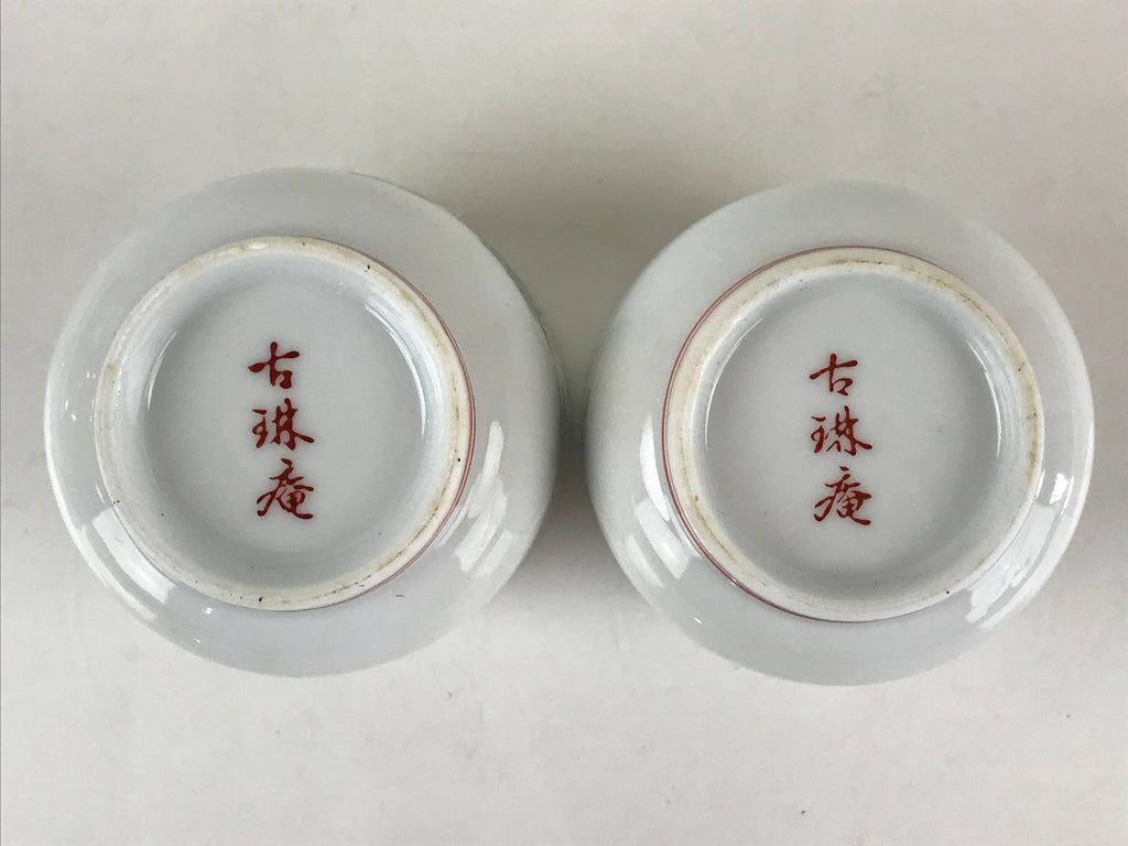 Japanese Porcelain Arita Ware Teacup 2pc Set Vtg Boxed Pottery Yunomi Sencha PX6