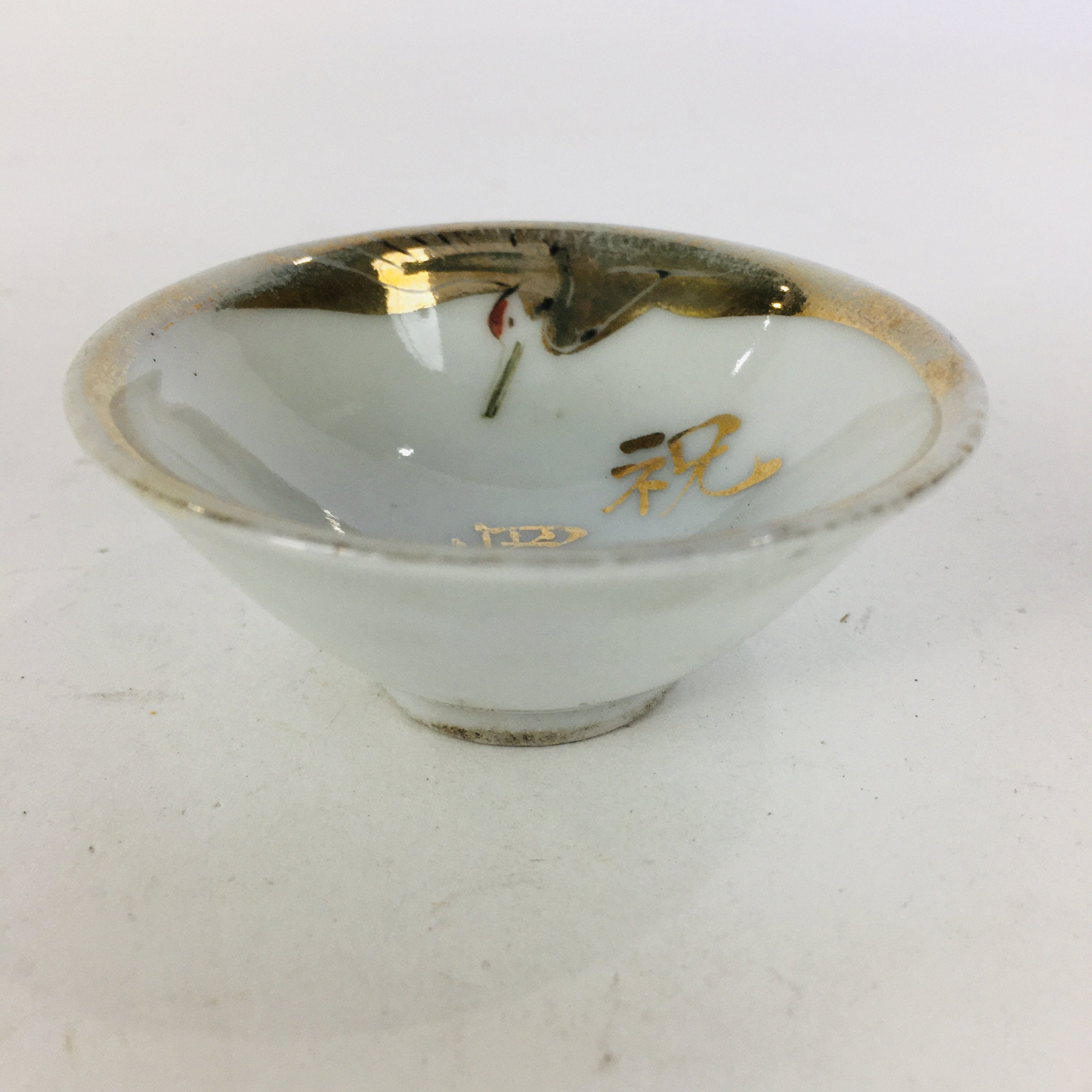 Japanese Porcelain Celebration Sake Cup Vtg Guinomi Ochoko 60th Birthday GU952