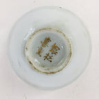 Japanese Porcelain Celebration Sake Cup Vtg Guinomi Ochoko 60th Birthday GU952
