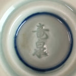 Japanese Porcelain Cup Sauce Dressing Pot Vtg Blue and White Sometsuke PT747