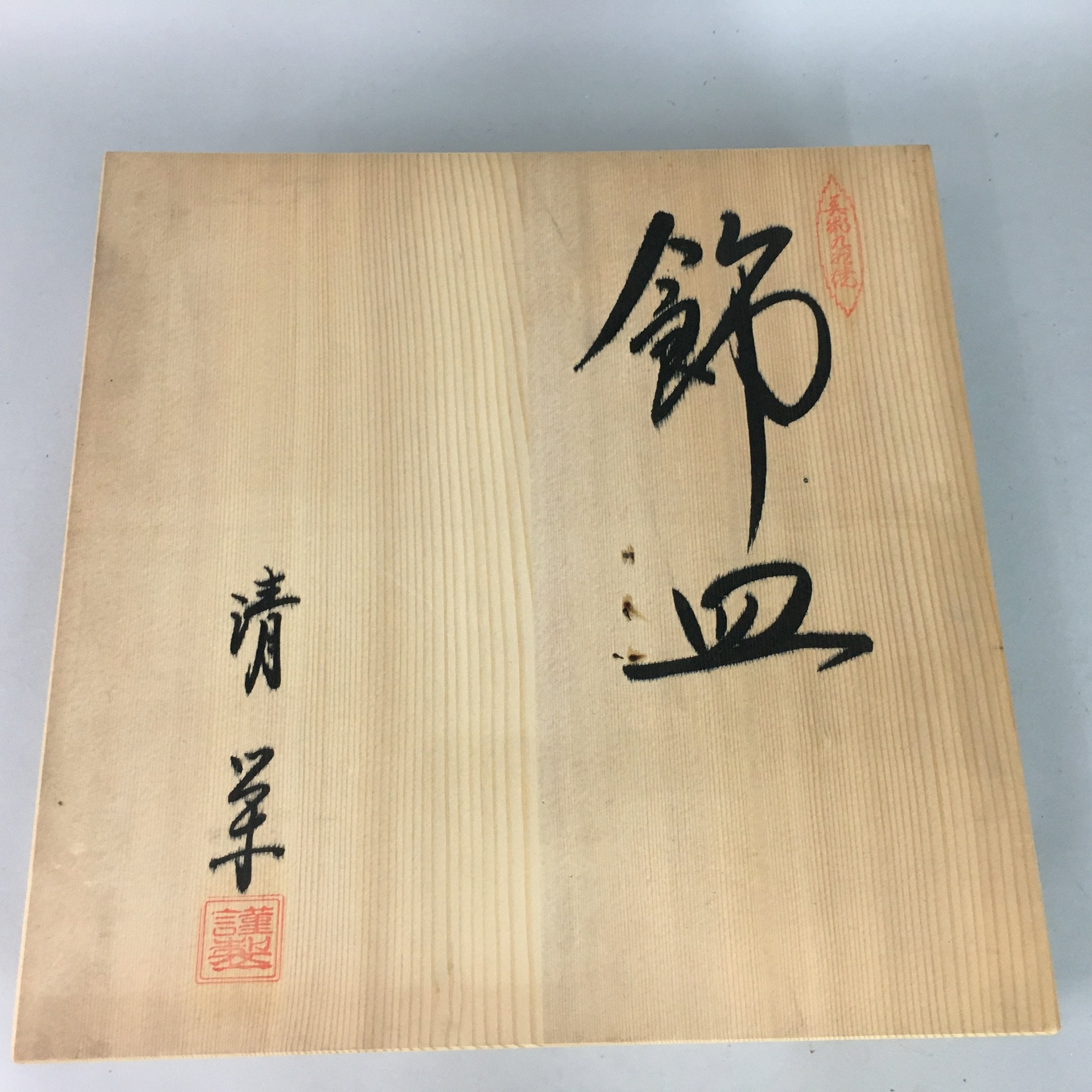 Japanese Porcelain Display Plate Kutani ware Vtg Charger Centerpiece Box PX402