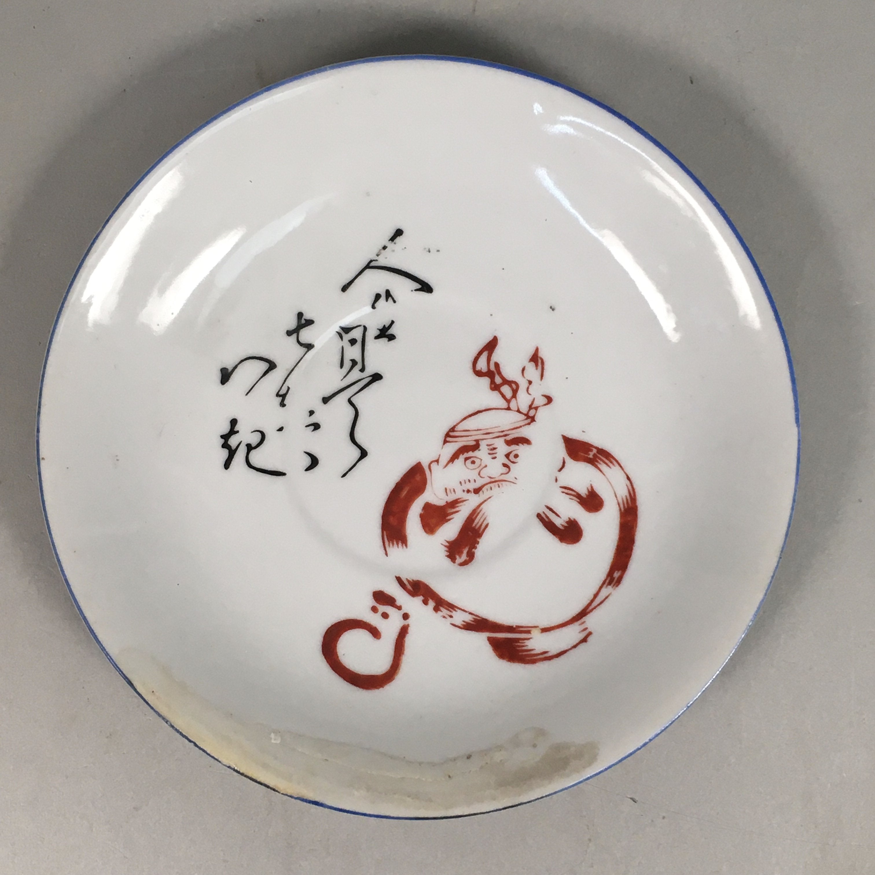 Japanese Porcelain Drink Saucer Vtg Chataku Coaster Daruma Kanji PP368