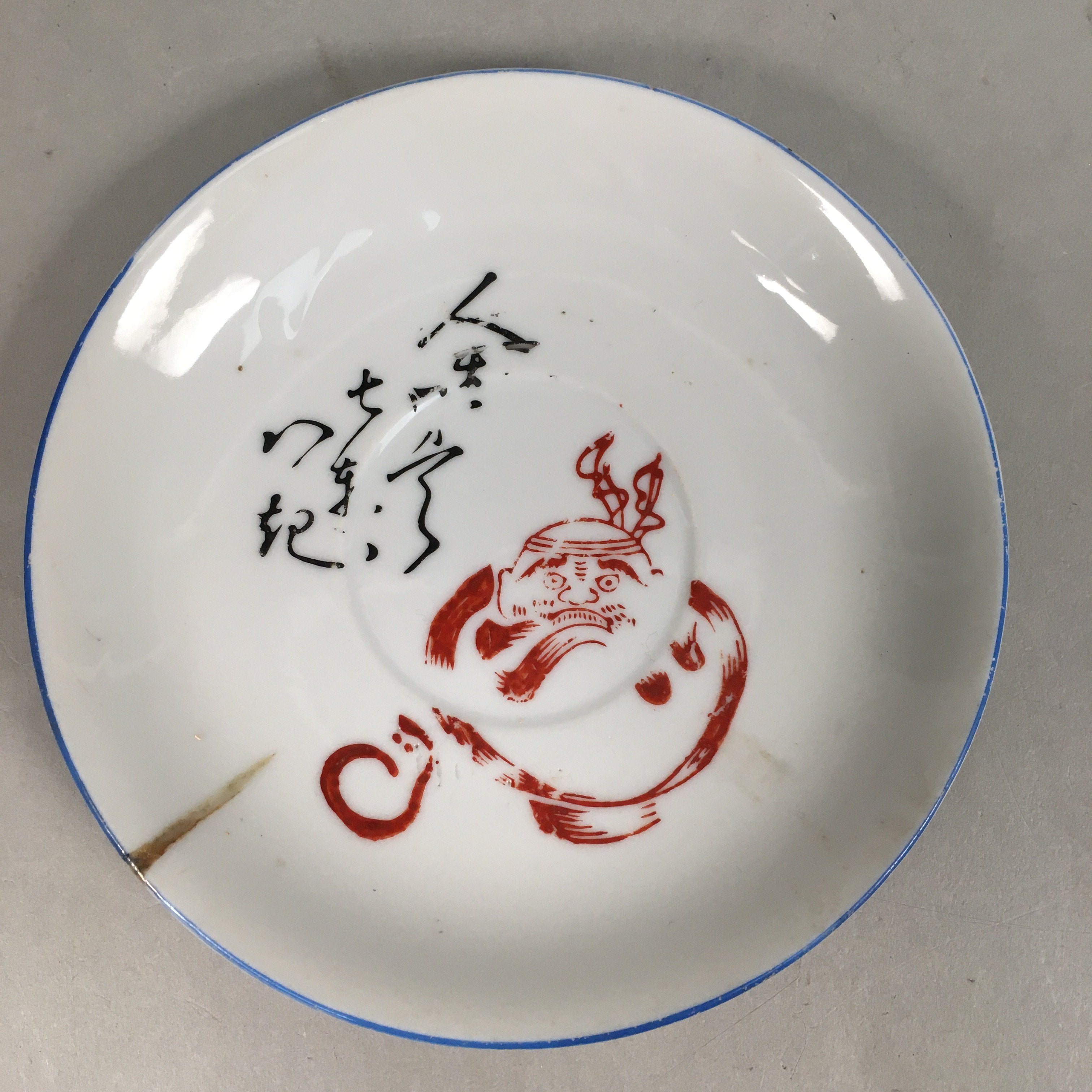 Japanese Porcelain Drink Saucer Vtg Chataku Coaster Daruma Kanji PP369