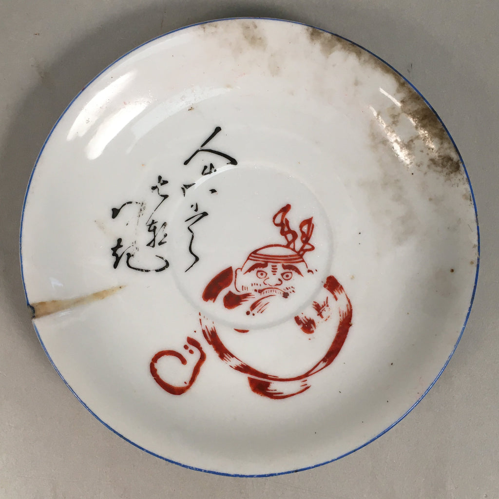 Japanese Porcelain Drink Saucer Vtg Chataku Coaster Daruma Kanji PP370