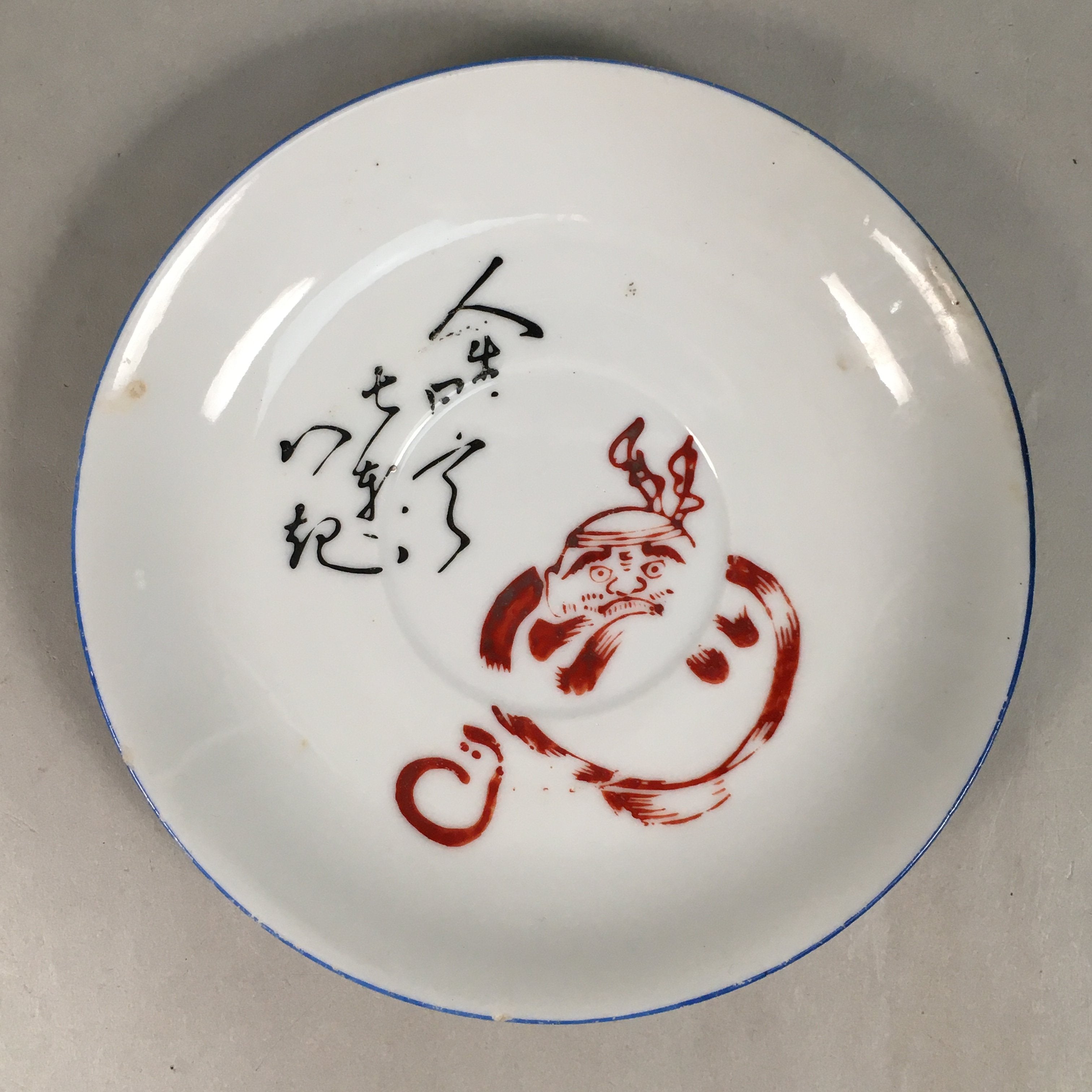 Japanese Porcelain Drink Saucer Vtg Chataku Coaster Daruma Kanji PP371