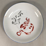 Japanese Porcelain Drink Saucer Vtg Chataku Coaster Daruma Kanji PP371