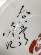 Japanese Porcelain Drink Saucer Vtg Chataku Coaster Daruma Kanji PP372