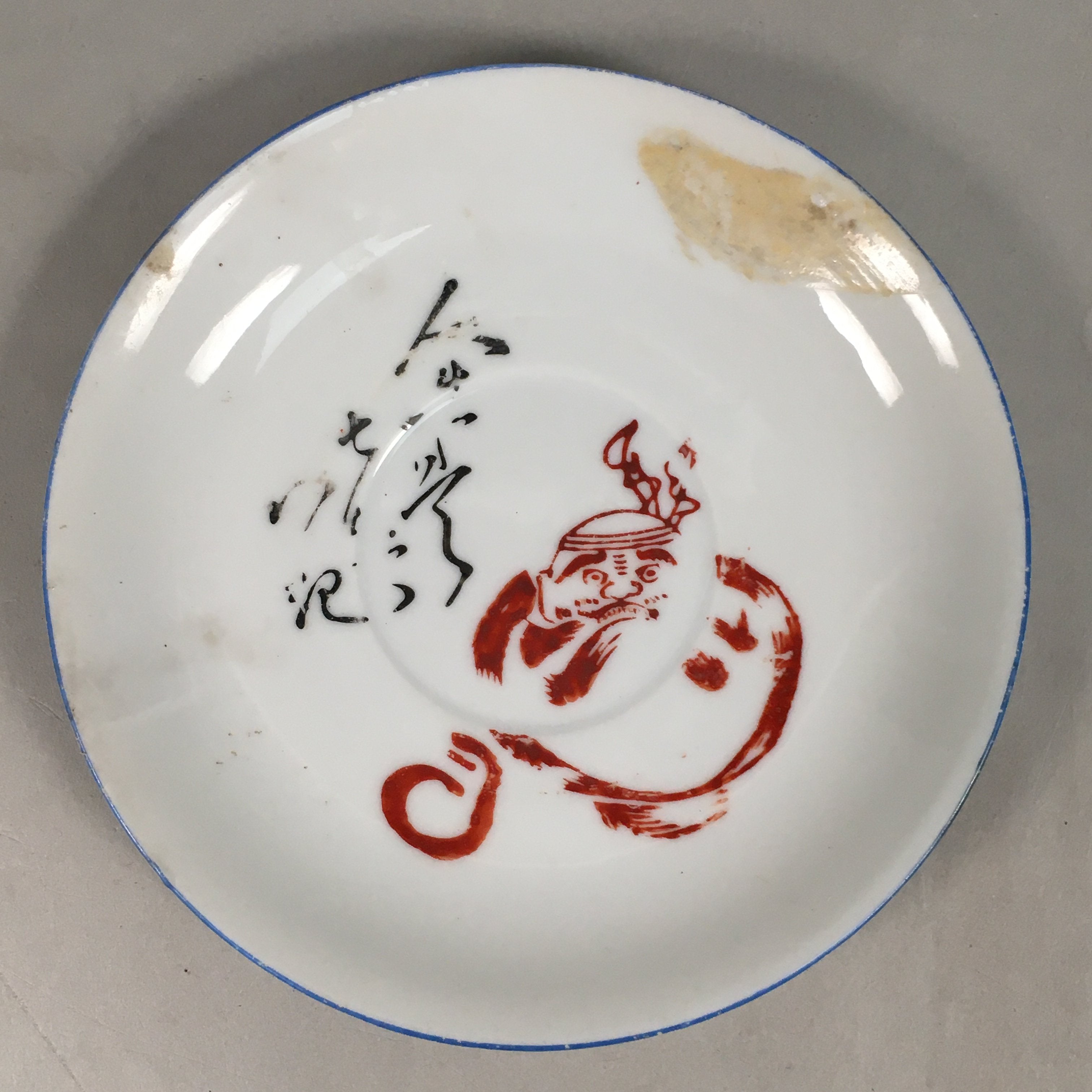 Japanese Porcelain Drink Saucer Vtg Chataku Coaster Daruma Kanji PP372