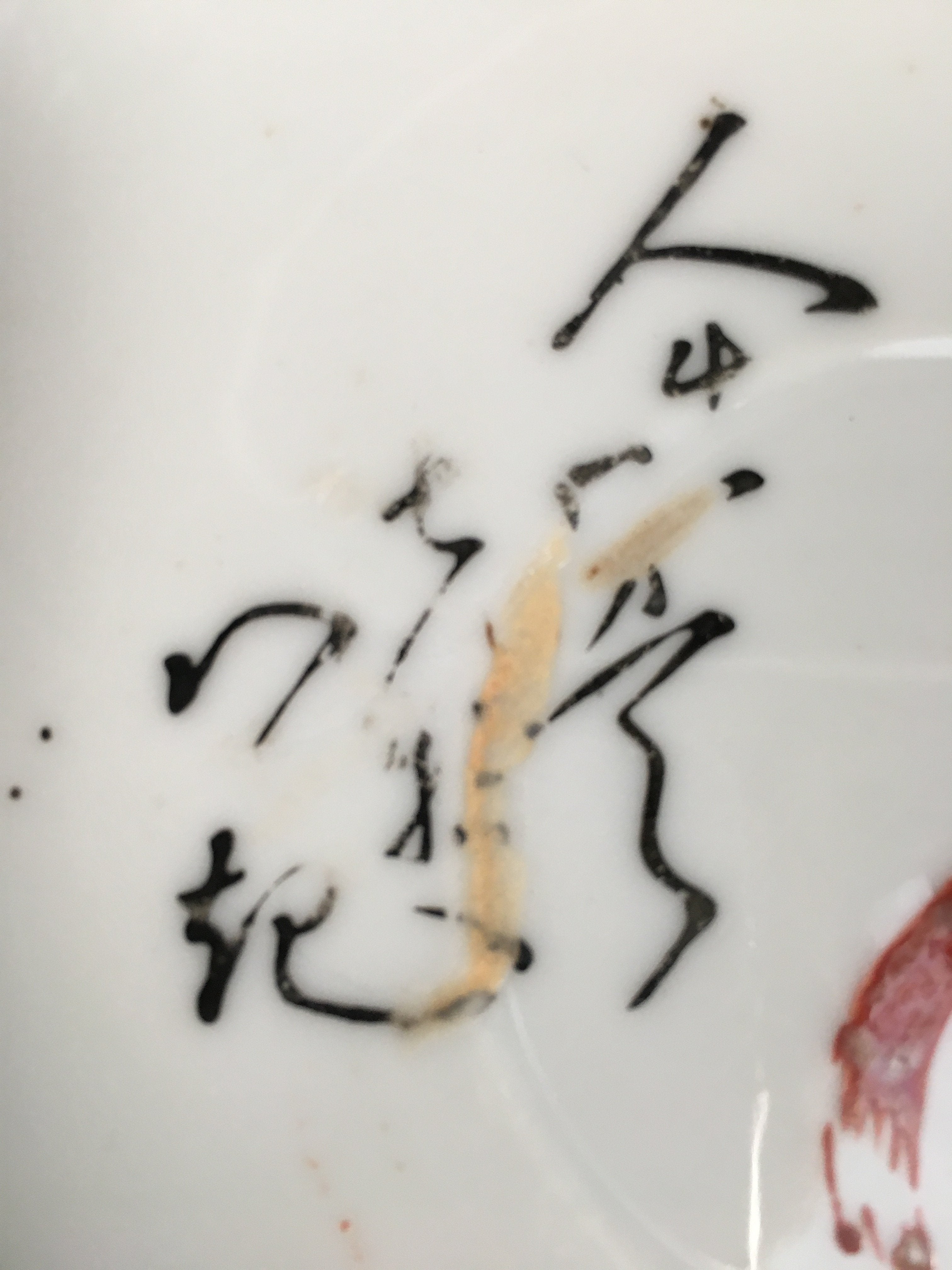 Japanese Porcelain Drink Saucer Vtg Chataku Coaster Daruma Kanji PP373
