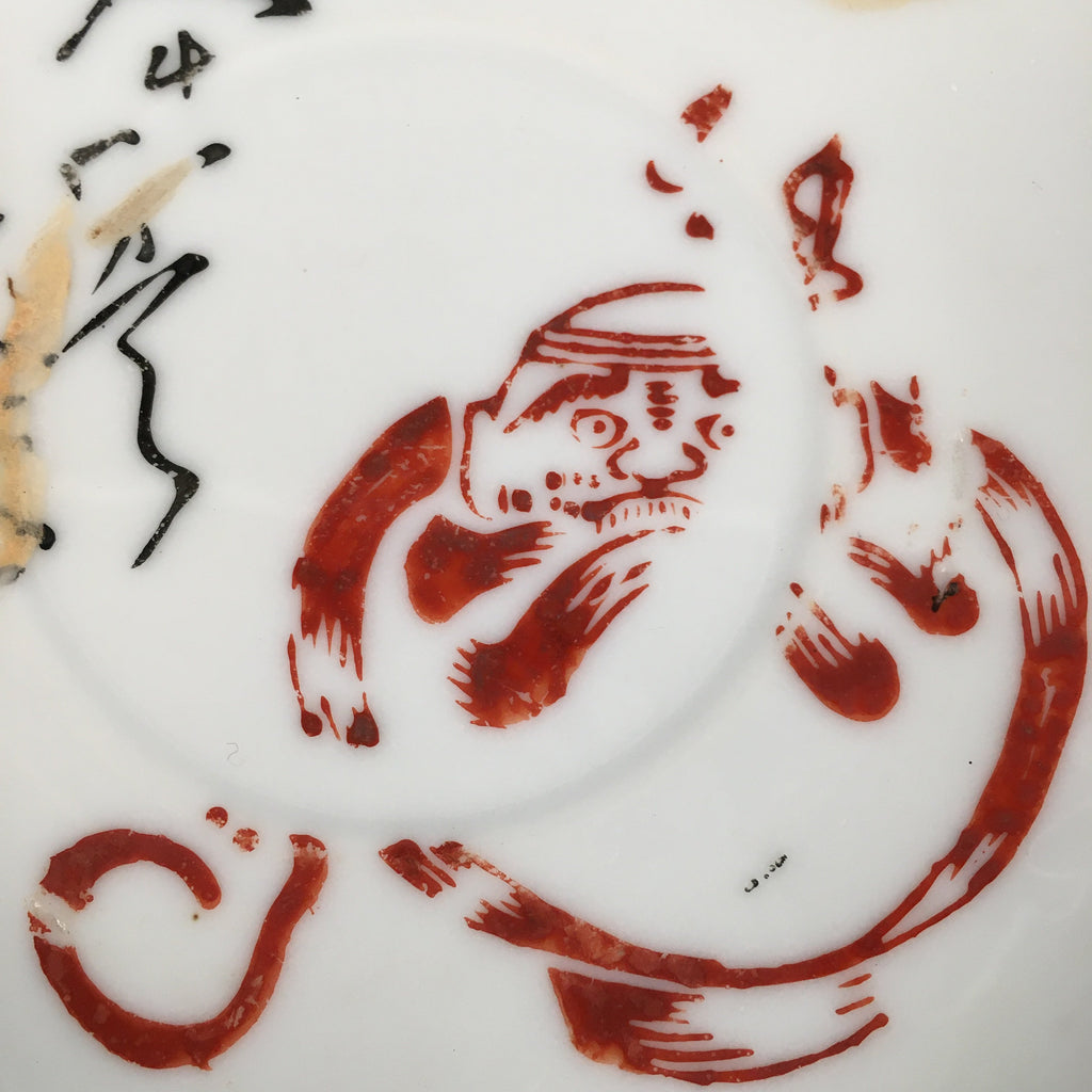 Japanese Porcelain Drink Saucer Vtg Chataku Coaster Daruma Kanji PP373