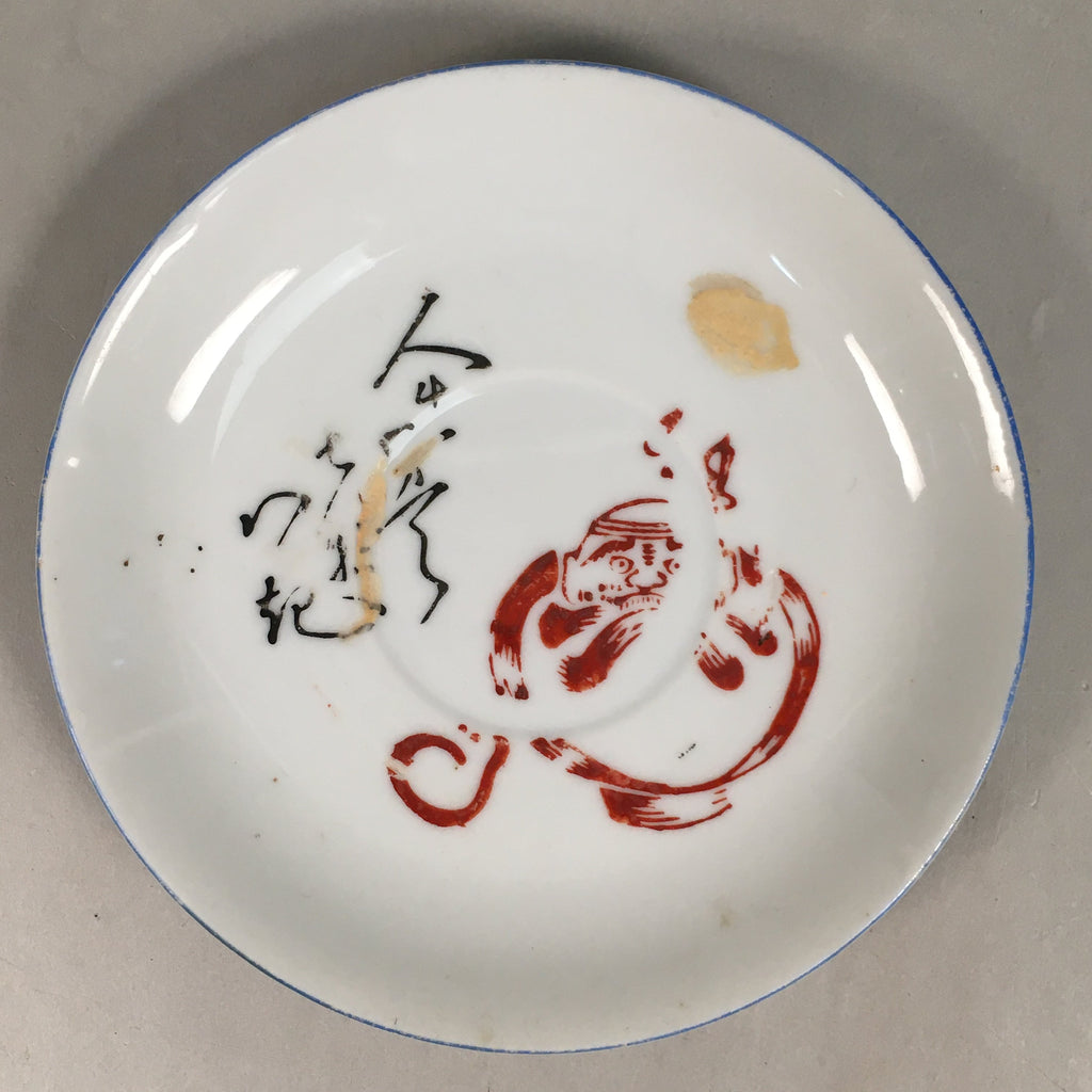 Japanese Porcelain Drink Saucer Vtg Chataku Coaster Daruma Kanji PP373