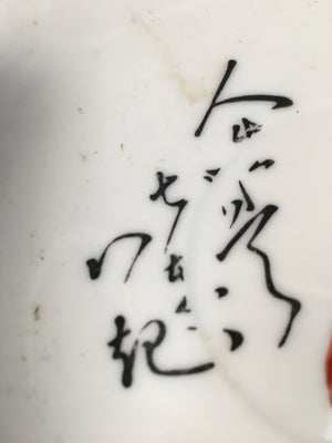 Japanese Porcelain Drink Saucer Vtg Chataku Coaster Daruma Kanji PP374