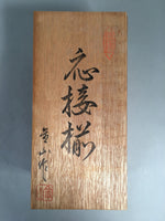 Japanese Porcelain Flower Vase Ashtray Set Vtg Floral Kabin Haizara Box PX509