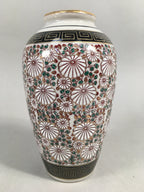 Japanese Porcelain Flower Vase Ashtray Set Vtg Floral Kabin Haizara Box PX509