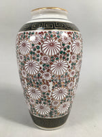 Japanese Porcelain Flower Vase Ashtray Set Vtg Floral Kabin Haizara Box PX509