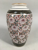 Japanese Porcelain Flower Vase Ashtray Set Vtg Floral Kabin Haizara Box PX509