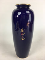 Japanese Porcelain Flower Vase Kutani ware Vtg Kabin Ikebana Arrangement PX564