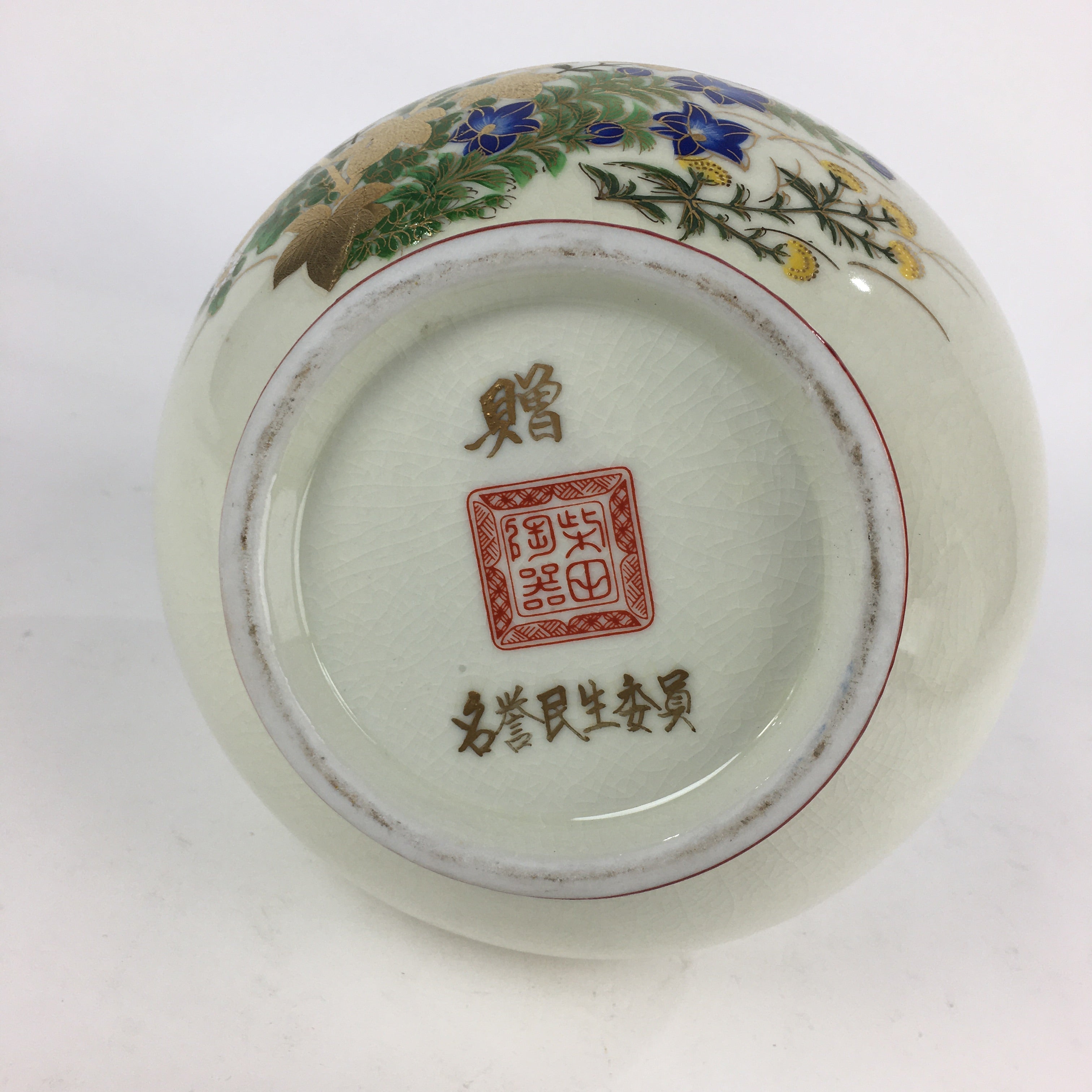 Japanese Porcelain Flower Vase Vtg Kabin Ikebana Arrangement FV990