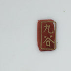 Japanese Porcelain Kutani Ware Ashtray Vtg Haizara Golden Flower Pattern PP509