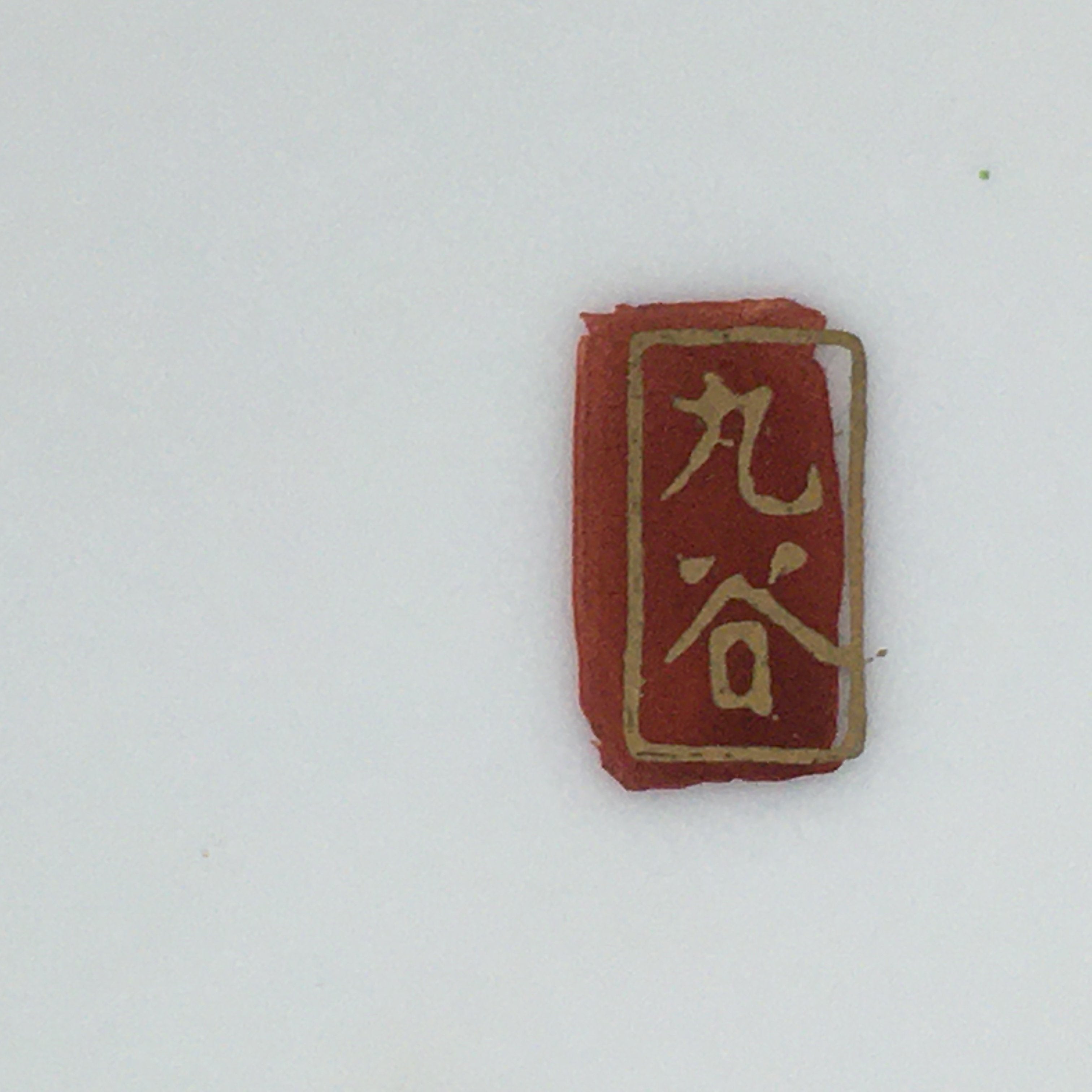 Japanese Porcelain Kutani Ware Ashtray Vtg Haizara Golden Flower Pattern PP509