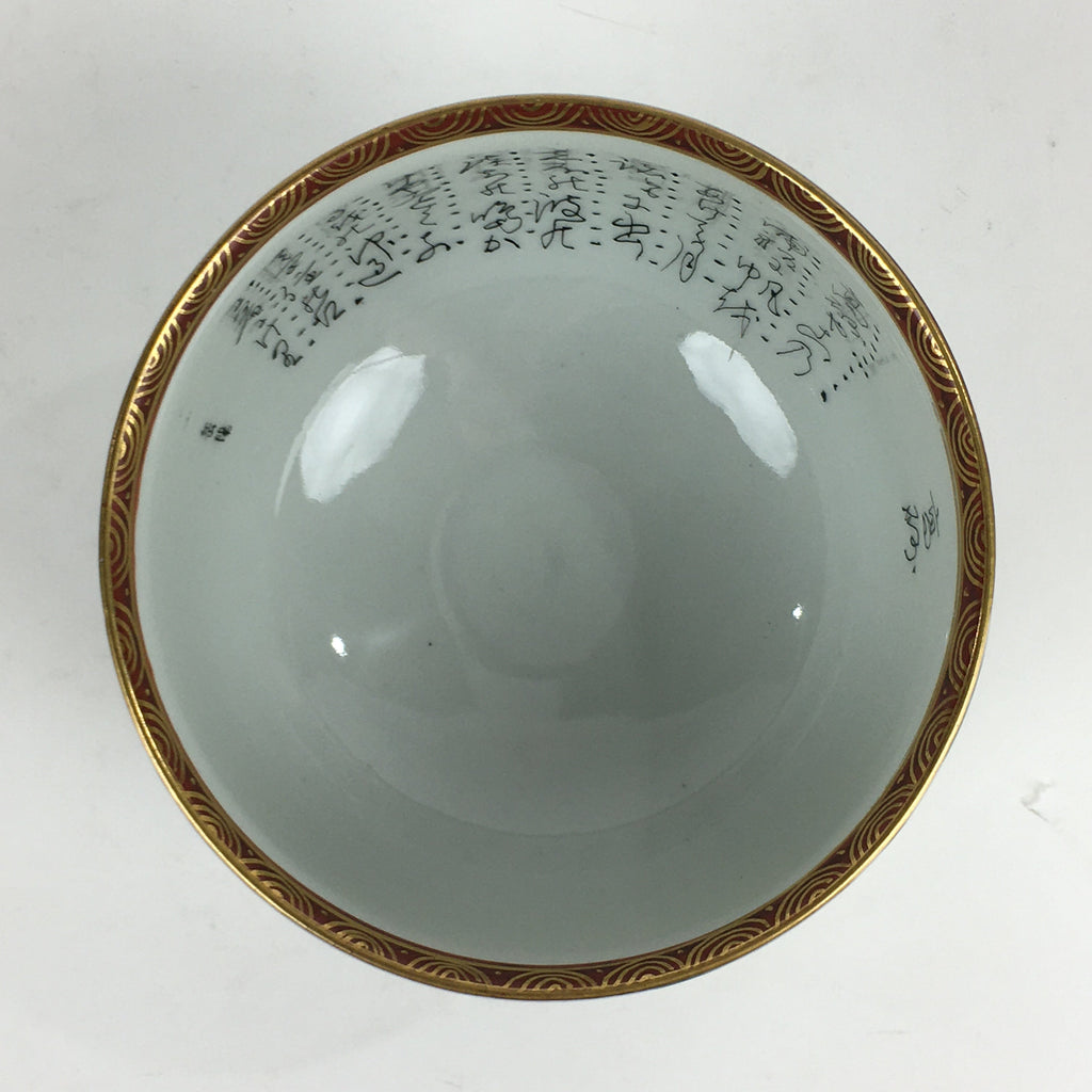 Japanese Porcelain Kutani Ware Sake Cup 5pc Large Bowl Set Vtg Sakezuki PP931