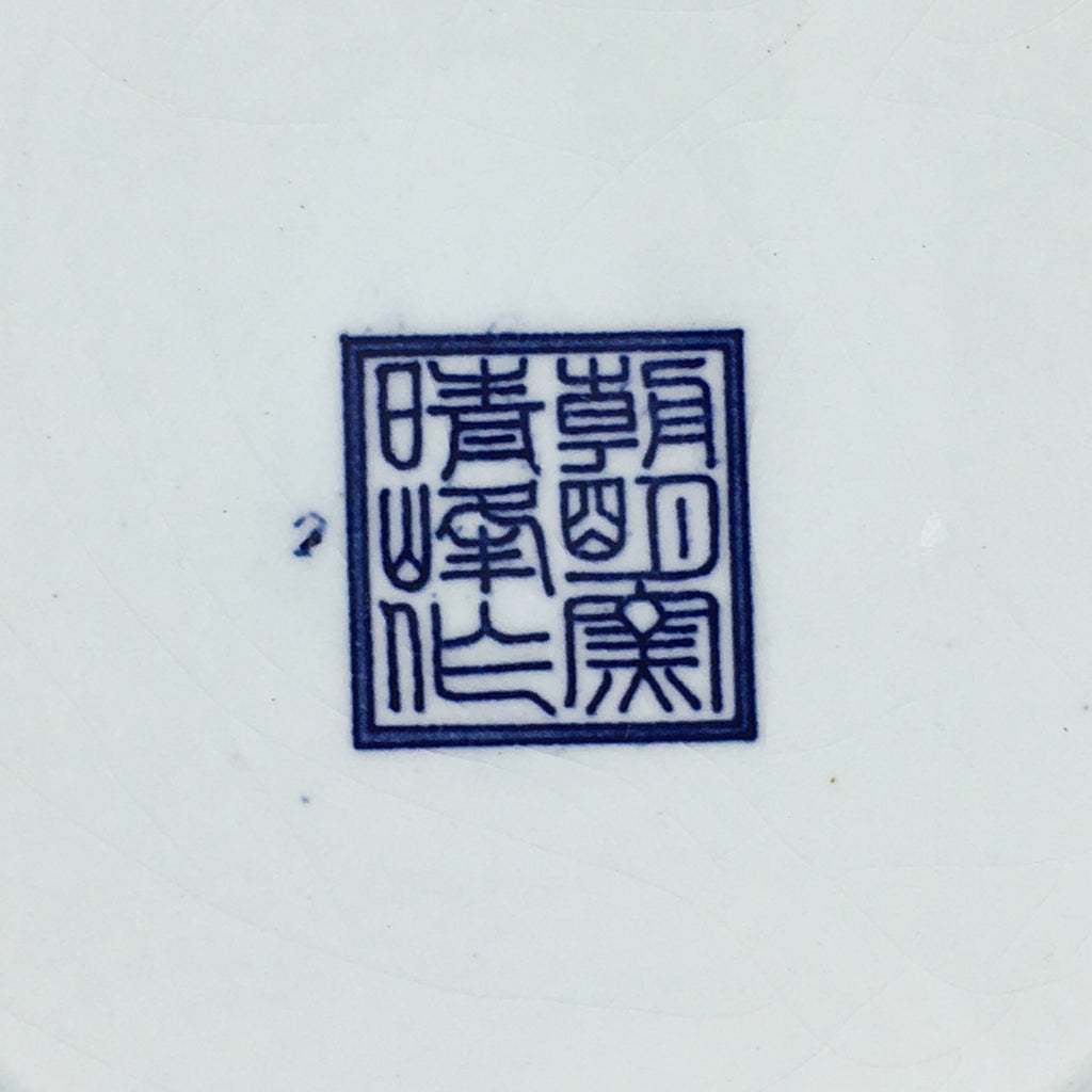 Japanese Porcelain Large Plate Vtg Pottery Centerpiece Serving Plate Ozara PP946