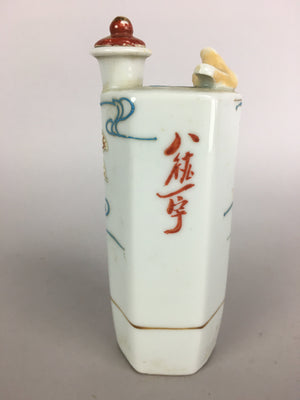 Japanese Porcelain Liquid Bottle Vtg Pottery Bottle White Hakkou-Ichiu BU438