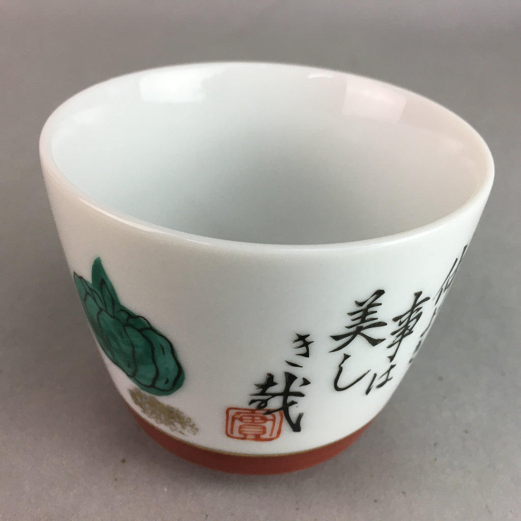 Japanese Porcelain Noodle Bowl Cup Vtg Soba Choko Word Kanji Vegetable PP288