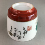 Japanese Porcelain Noodle Bowl Cup Vtg Soba Choko Word Kanji Vegetable PP289