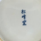 Japanese Porcelain Plate Vtg Blue Sometsuke Peony Flower Round Sara PP522