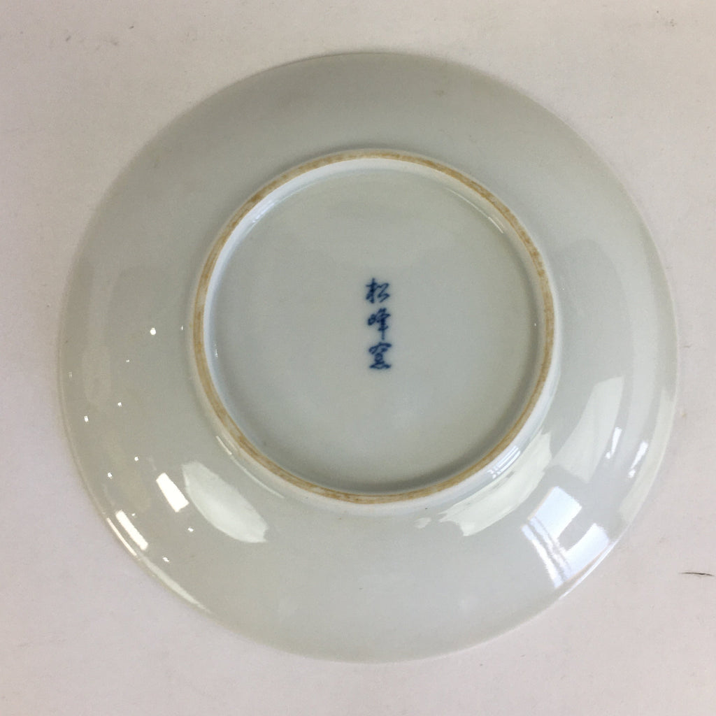 Japanese Porcelain Plate Vtg Blue Sometsuke Peony Flower Round Sara PP522