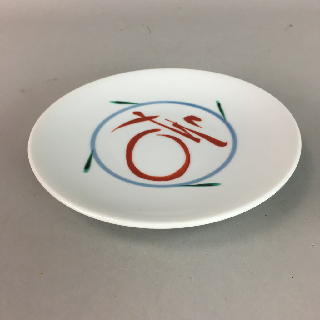 Japanese Porcelain Plate Vtg Round Flower Kanji White QT87