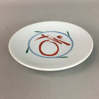 Japanese Porcelain Plate Vtg Round Flower Kanji White QT87