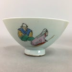 Japanese Porcelain Rice Bowl Vtg Chawan Kanji Takasago Congratulation PT797
