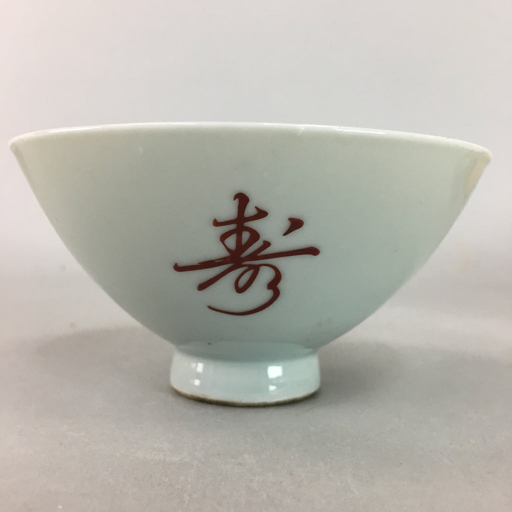 Japanese Porcelain Rice Bowl Vtg Chawan Kanji Takasago Congratulation PT797