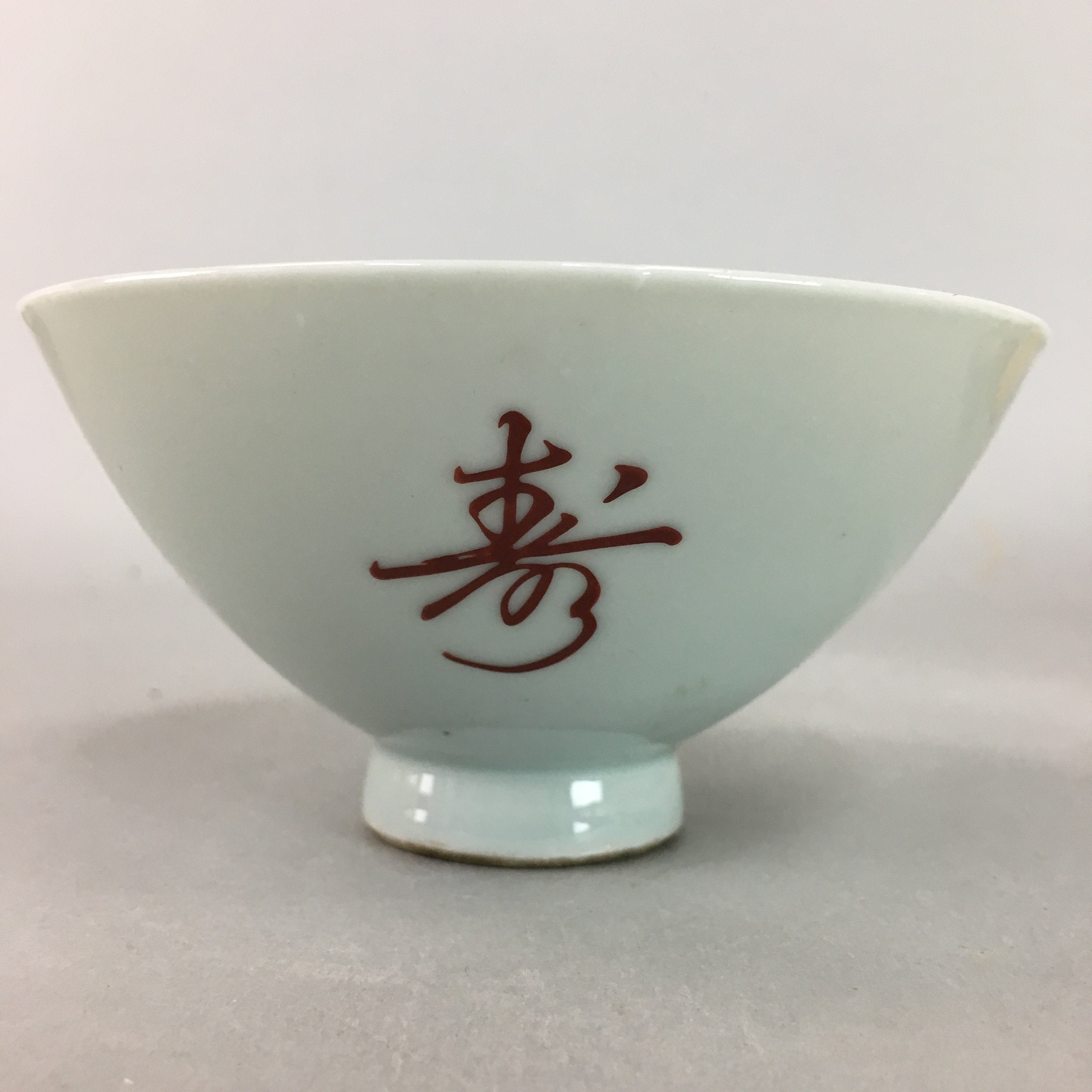 Japanese Porcelain Rice Bowl Vtg Chawan Kanji Takasago Congratulation PT797