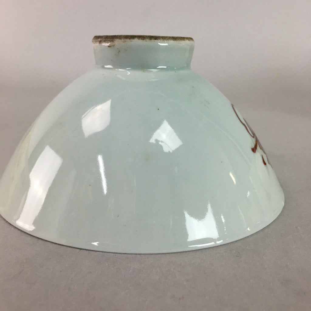 Japanese Porcelain Rice Bowl Vtg Chawan Kanji Takasago Congratulation PT797