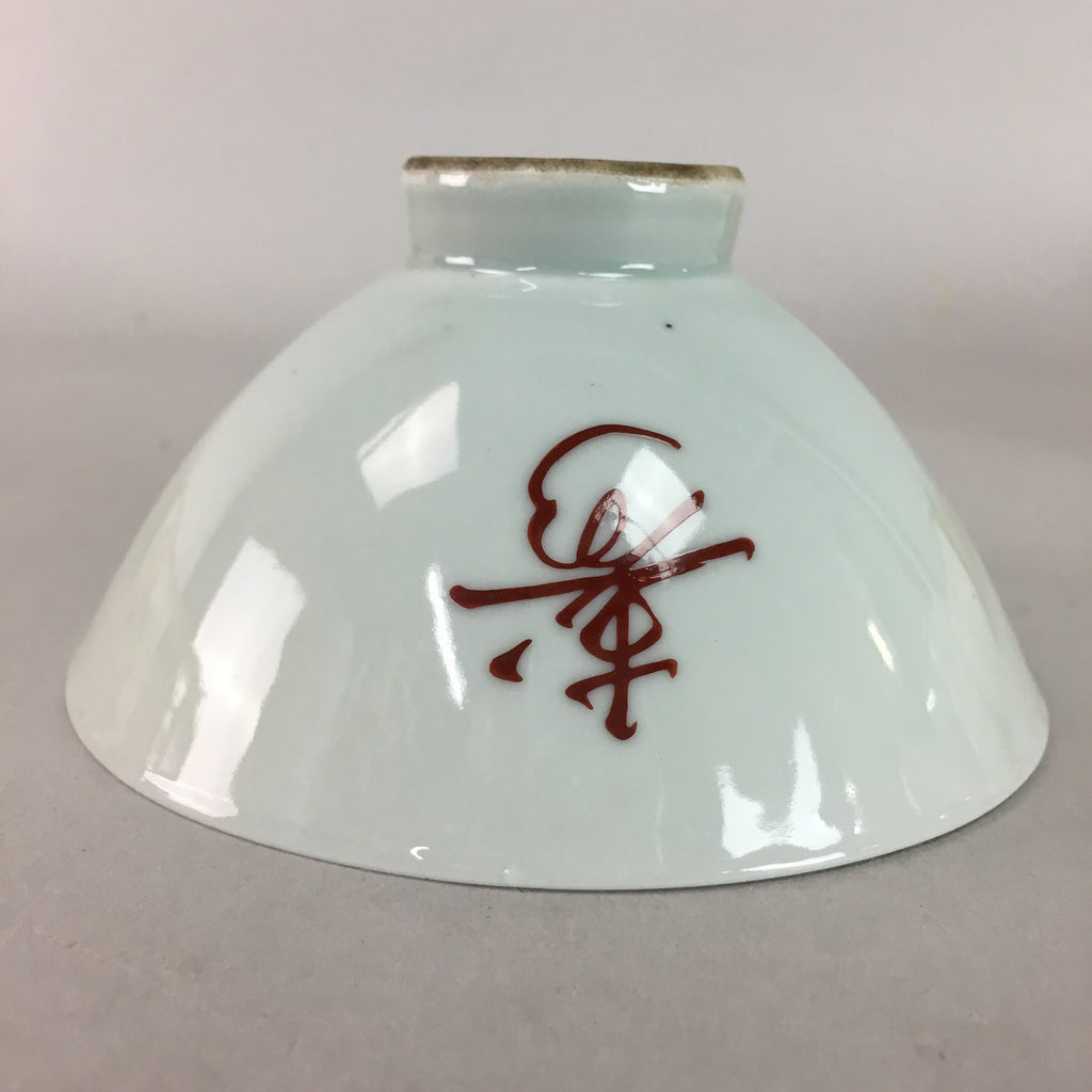 Japanese Porcelain Rice Bowl Vtg Chawan Kanji Takasago Congratulation PT797