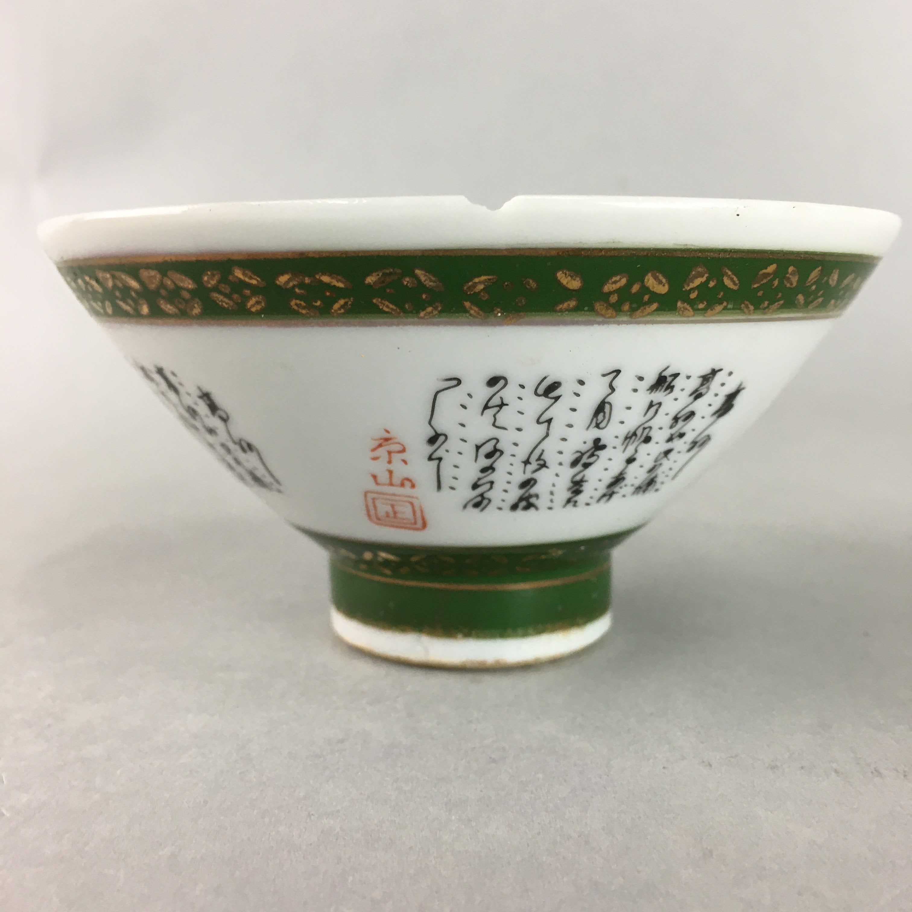 Japanese Porcelain Rice Bowl Vtg Kanji Green Gold Chawan PP151
