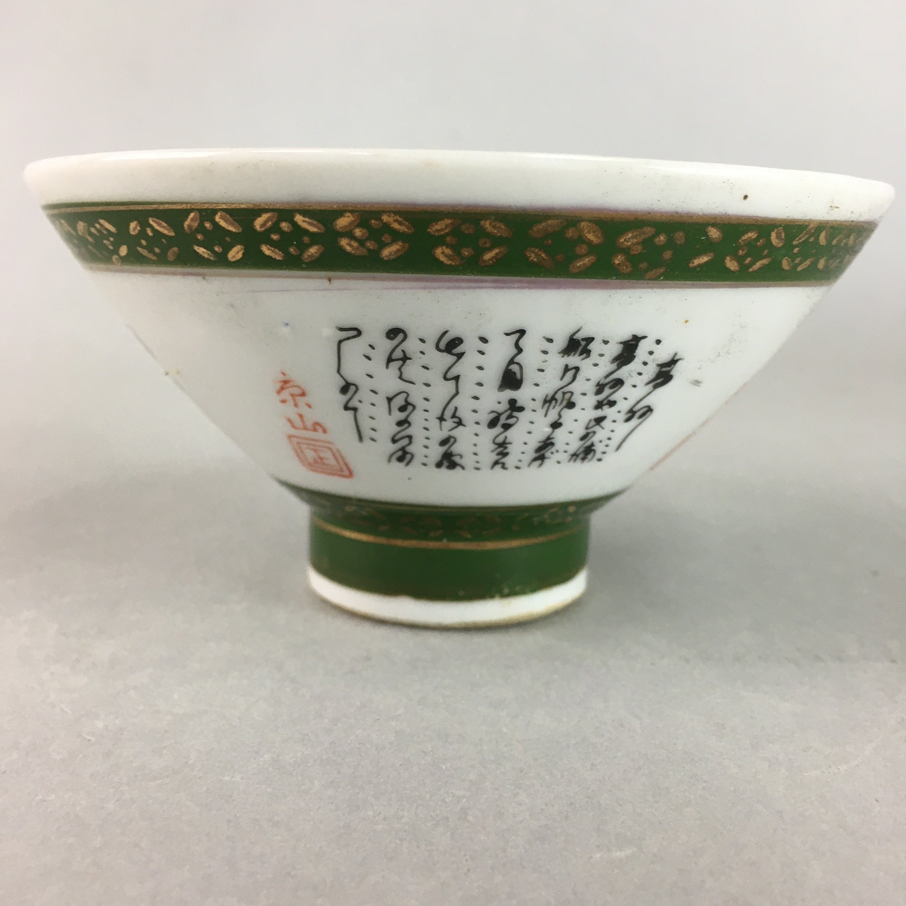 Japanese Porcelain Rice Bowl Vtg Kanji Green Gold Chawan PP151